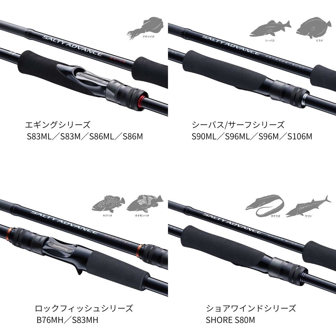 25 ソルティーアドバンス ロックフィッシュ B76MH SHIMANO（シマノ