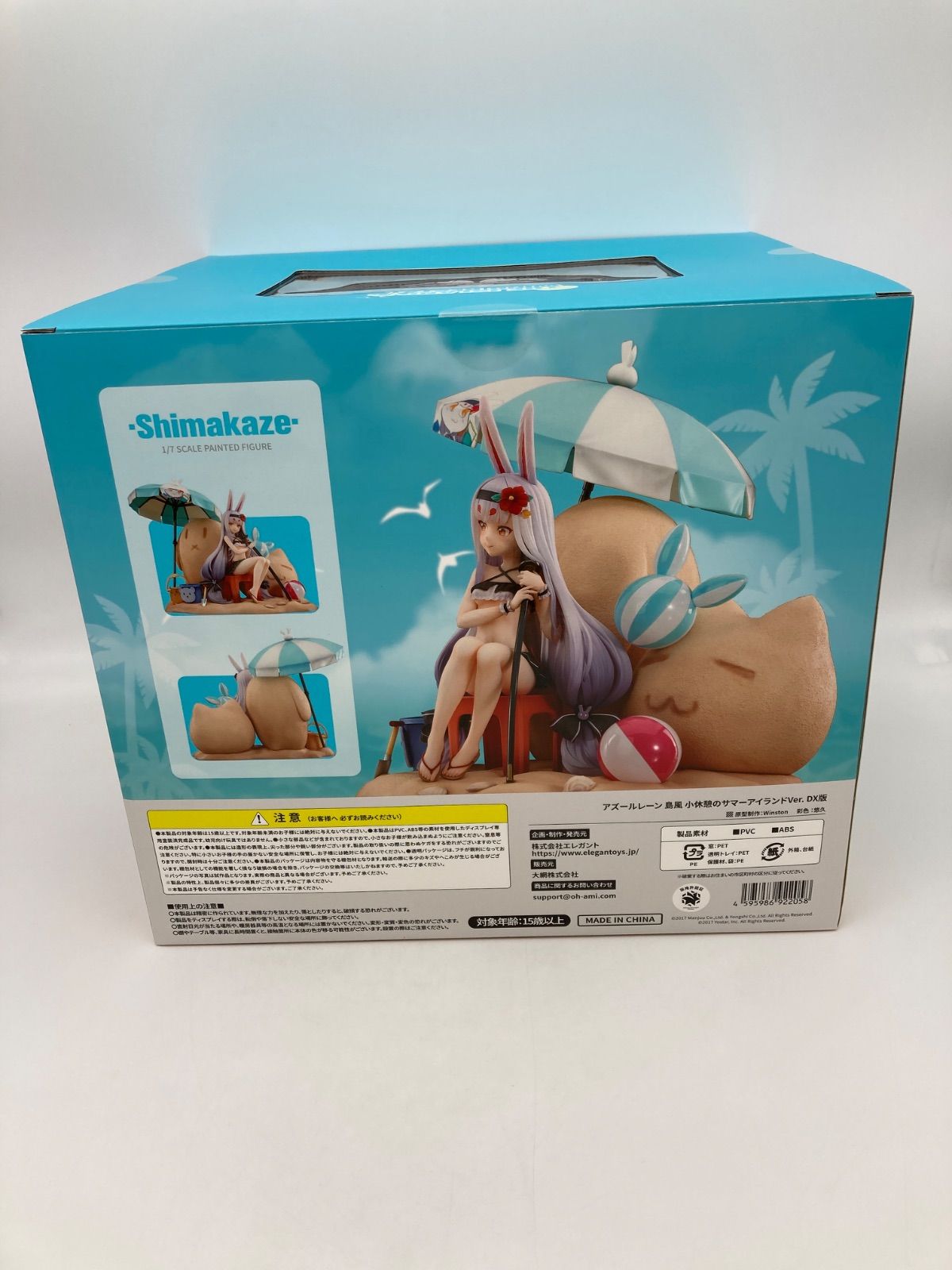 未開封品】アズールレーン 島風 小休憩のサマーアイランドVer. DX版 1