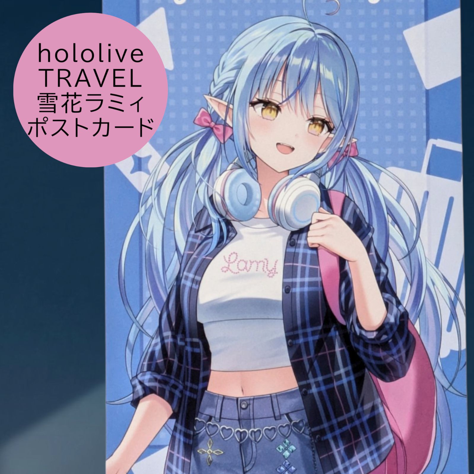 送料無料 24時間以内発送 未使用 雪花ラミィ 特典ポストカード