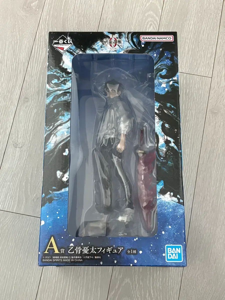 在庫処分 呪術廻戦 0 1224 一番くじ COOGI クージー ユウタA賞