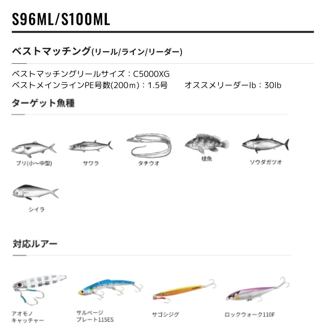 コルトスナイパー SS LSJ 96ML SHIMANO（シマノ） 大型便B - メルカリ