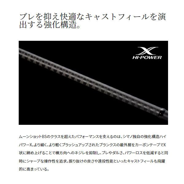 シマノ ムーンショット BS S70MH 2023年新製品 大型便A - メルカリ