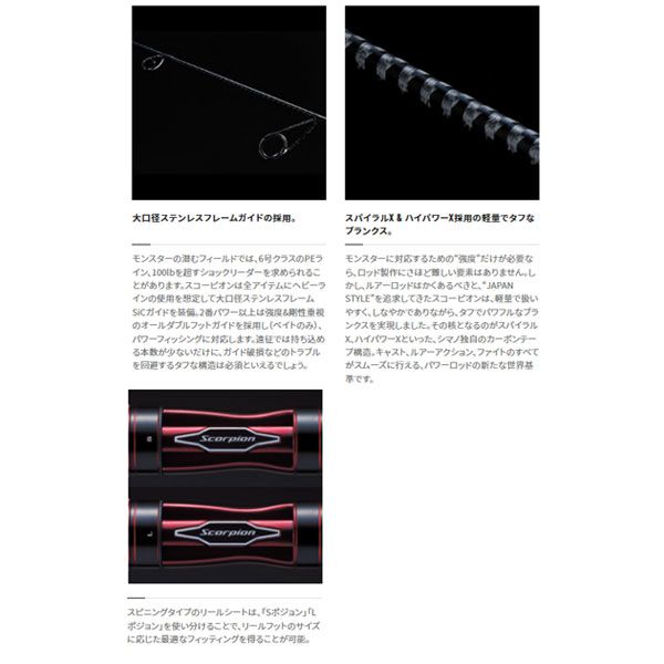 シマノ スコーピオン 15102R-2 2023年新製品 大型便B - メルカリ