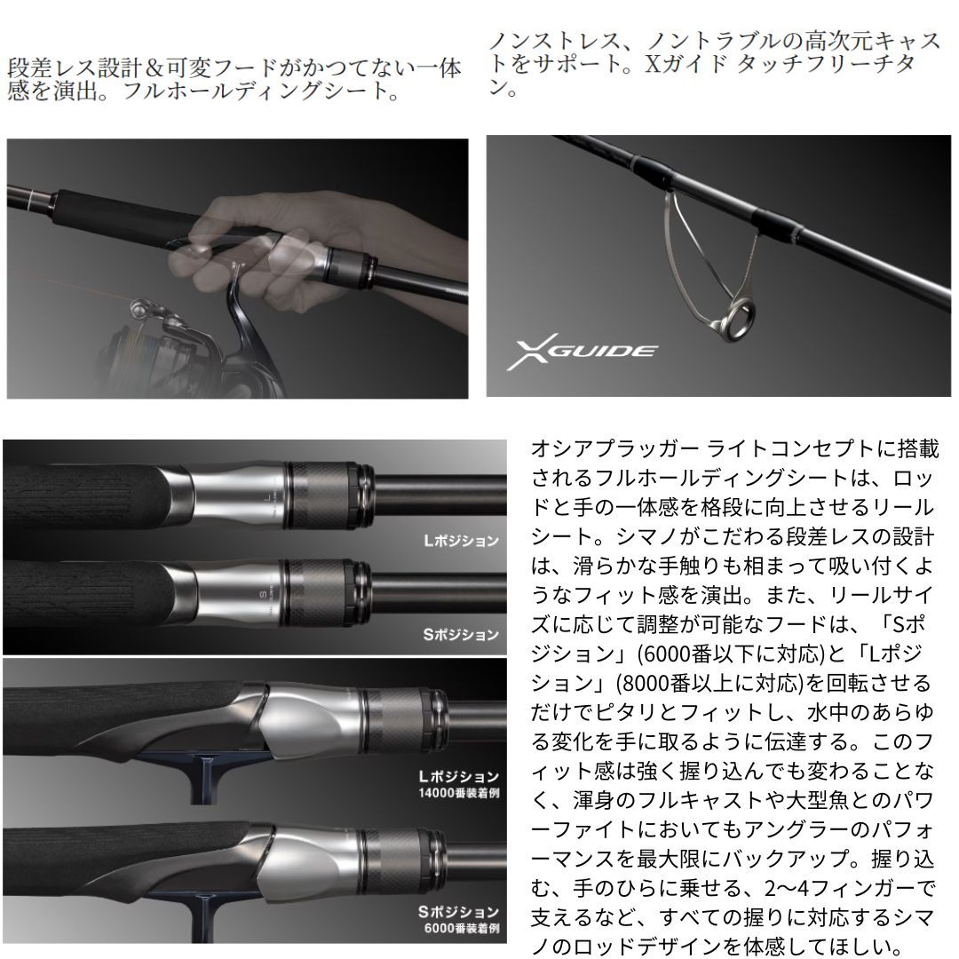 シマノSHIMANO オフショロッド 24 オシ プラッガー ライトコンセプト S76ML シマノ 24 オシアプラッガーライトコンセプト S76ML 大型便B - メルカリ