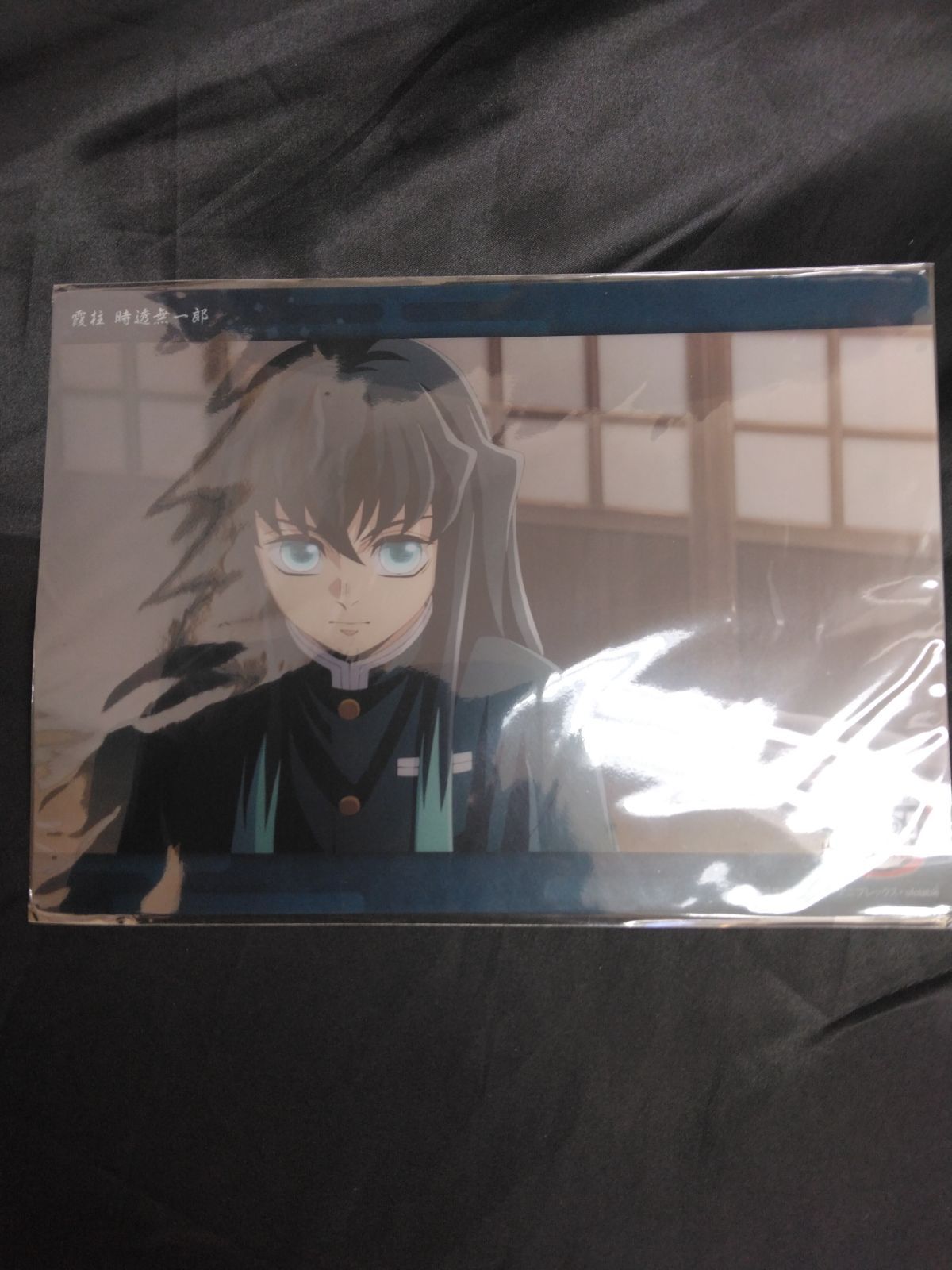 鬼滅の刃 ビッグクリアカード 時透無一郎 50 柱稽古編 第四話 A21