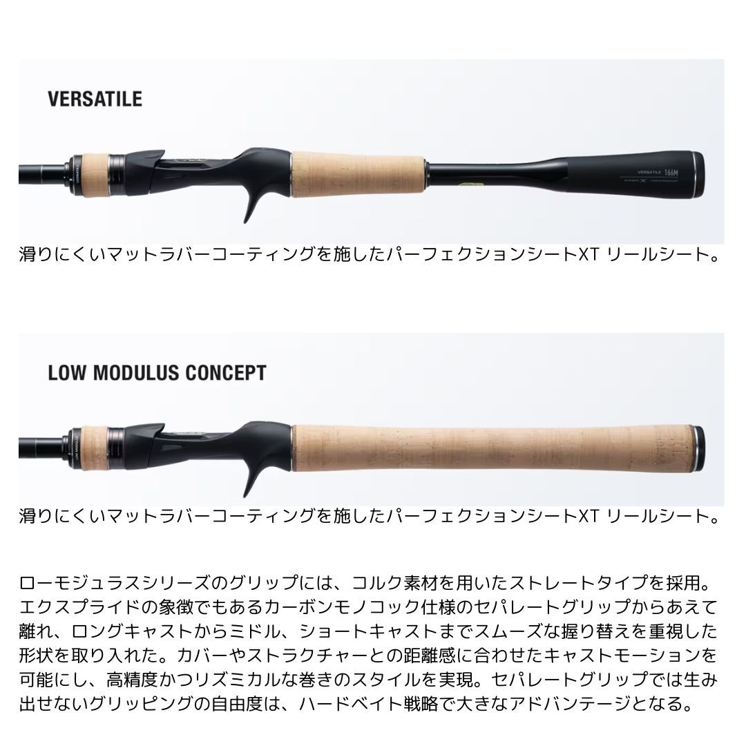 エクスプライド 173MH-LM（25年追加） SHIMANO（シマノ） 大型便C 2025