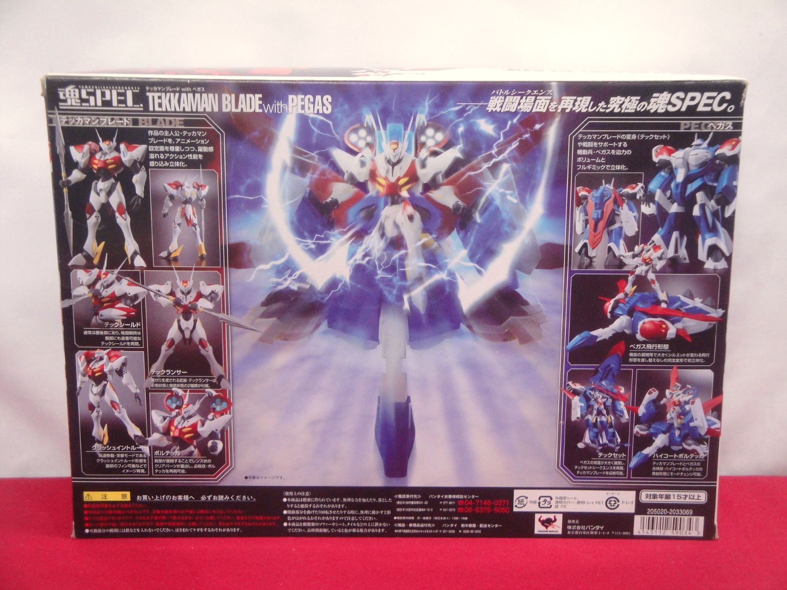 魂SPEC 宇宙の騎士テッカマンブレード with ペガス 314 TEKKAMAN BLADE