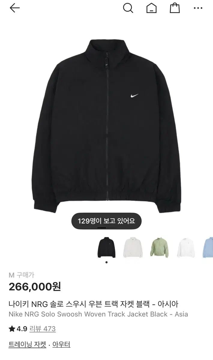 M NIKE ナイキ NRG ソロ スウッシュ ウーブン ウィンドブレーカー