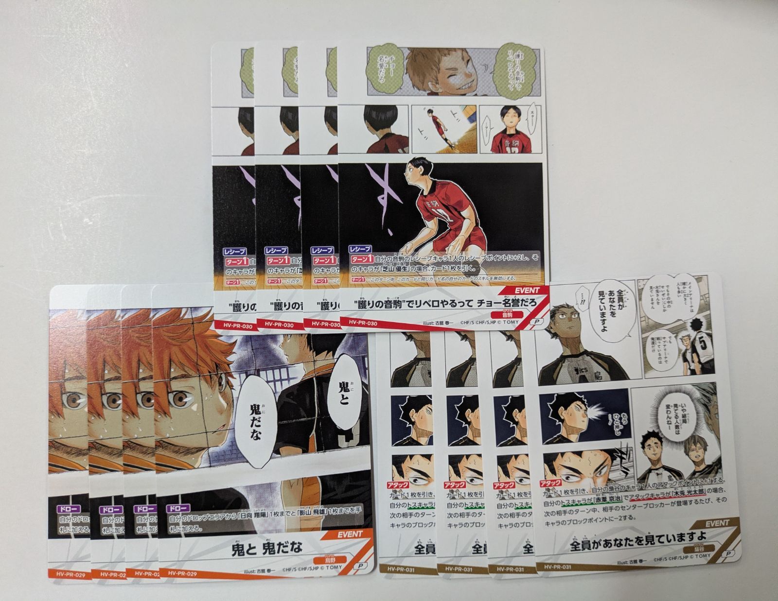 らくらくメルカリ便 プロモ ハイキュー!! バボカ!! BREAK プロモパック