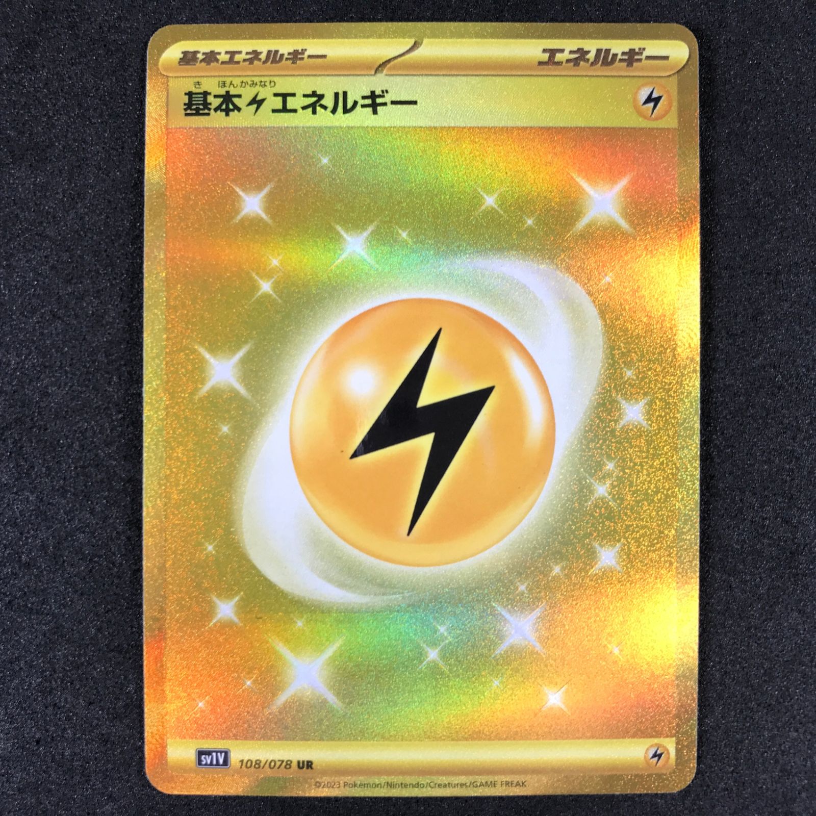 ☆ポケモンカードゲーム スカーレット＆バイオレット バイオレットex