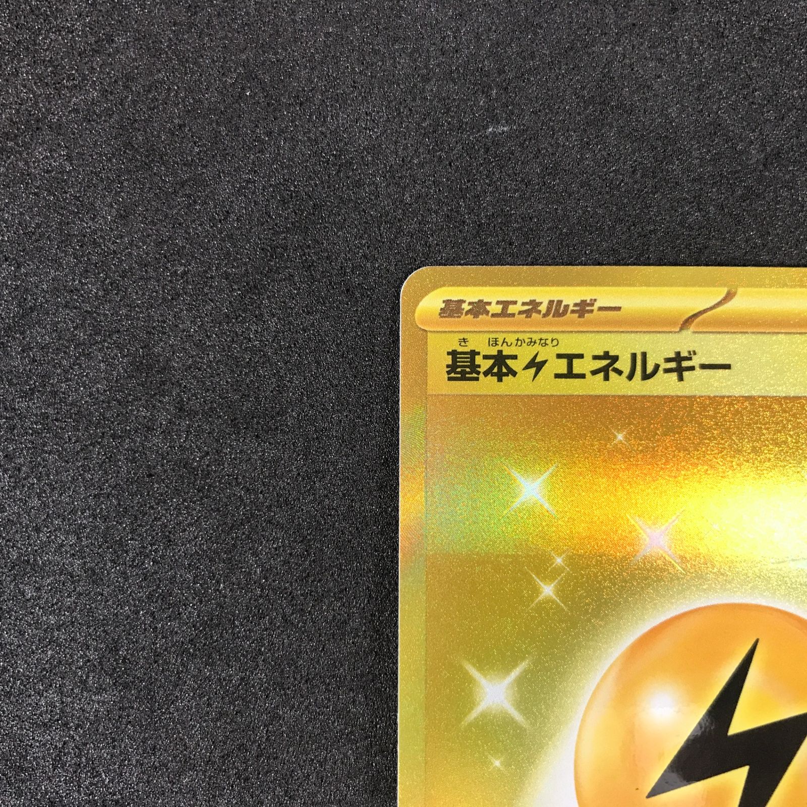 ☆ポケモンカードゲーム スカーレット＆バイオレット バイオレットex