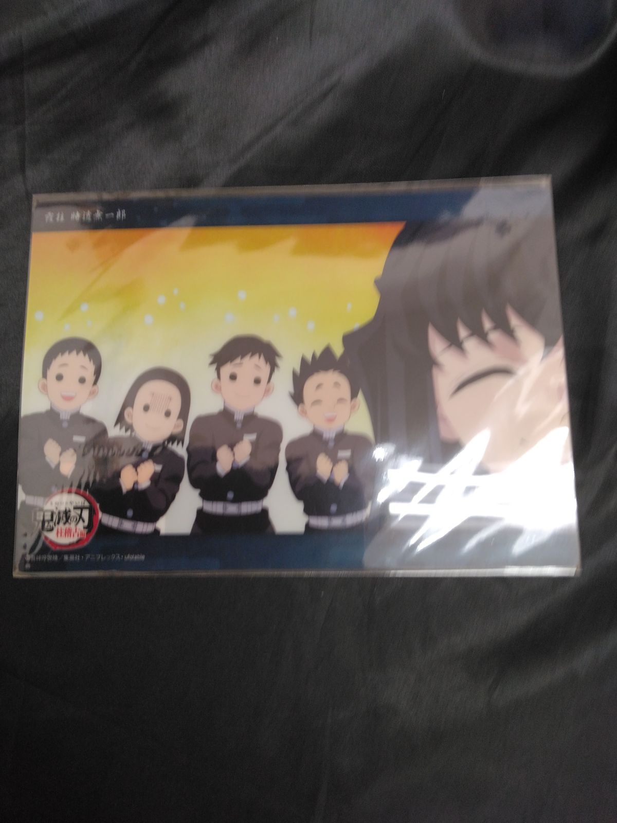 鬼滅の刃 柱稽古編 第四話 無一郎 ビッグクリアカード c145 鬼滅の刃 柱稽古編 第四話 無一郎 ビッグクリアカード c145 - メルカリ