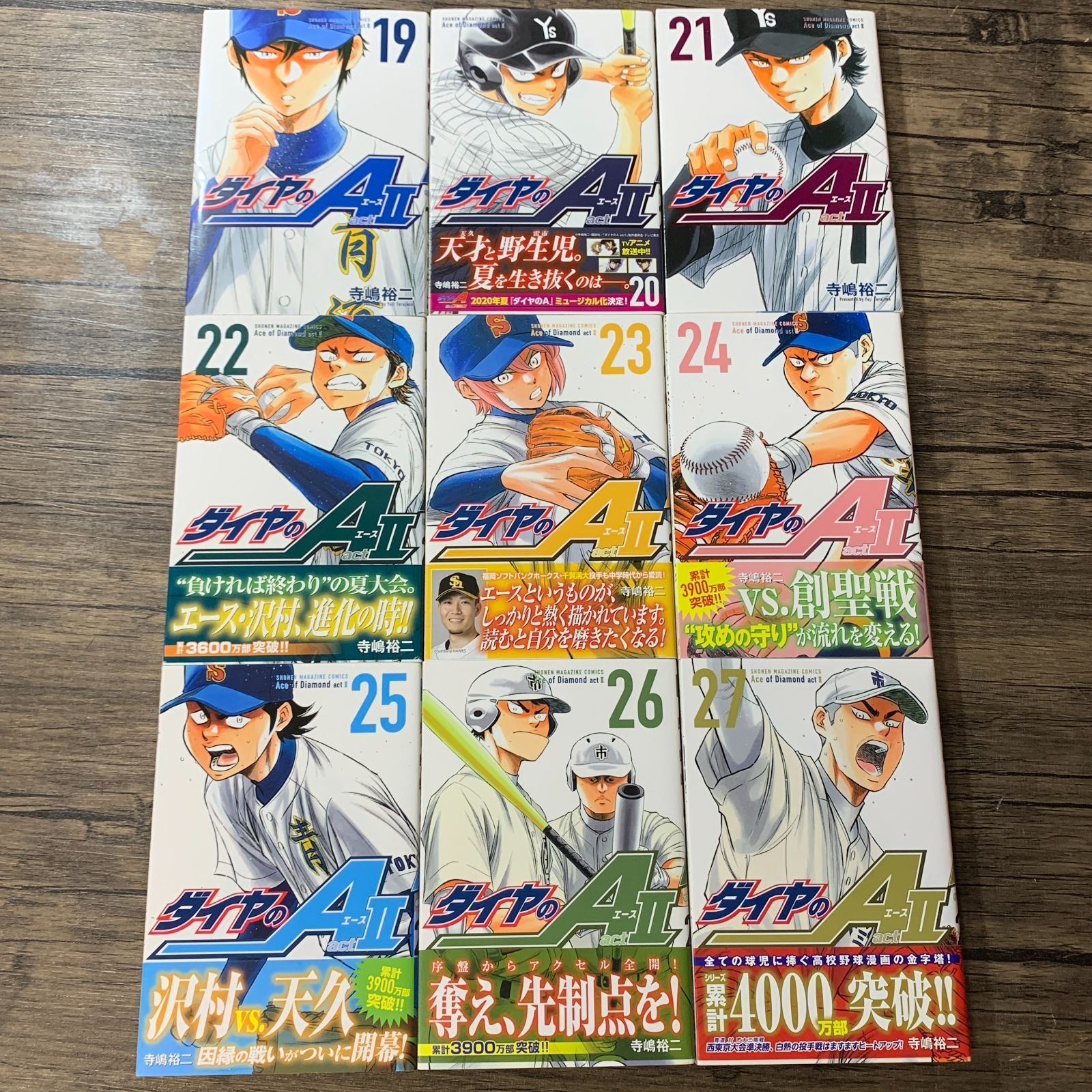 ダイヤのエース全巻(1〜47巻、1〜34巻) 【公式通販】