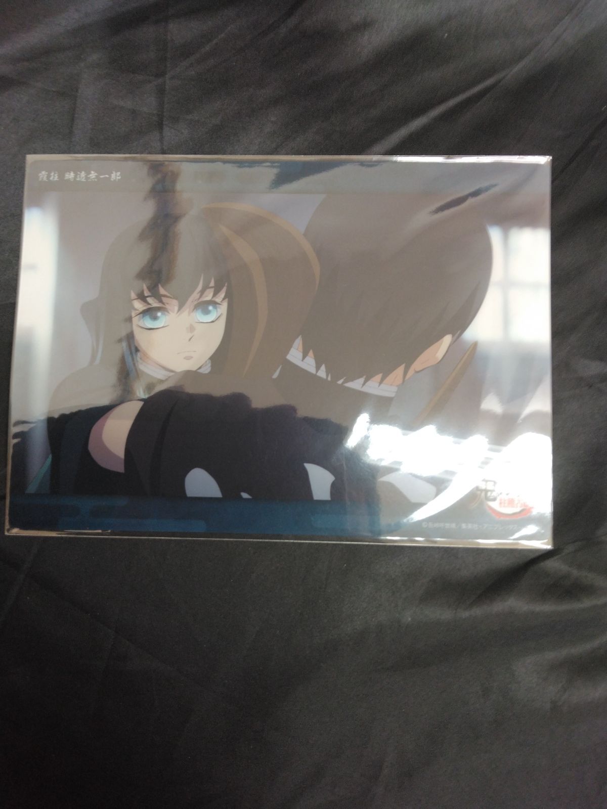 鬼滅の刃 ビッグクリアカード 時透無一郎 04 柱稽古編 第四話 A21