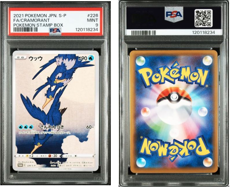 PSA9】ウッウ 226/S-P PROMO ポケモン切手BOX 月に雁 - メルカリ