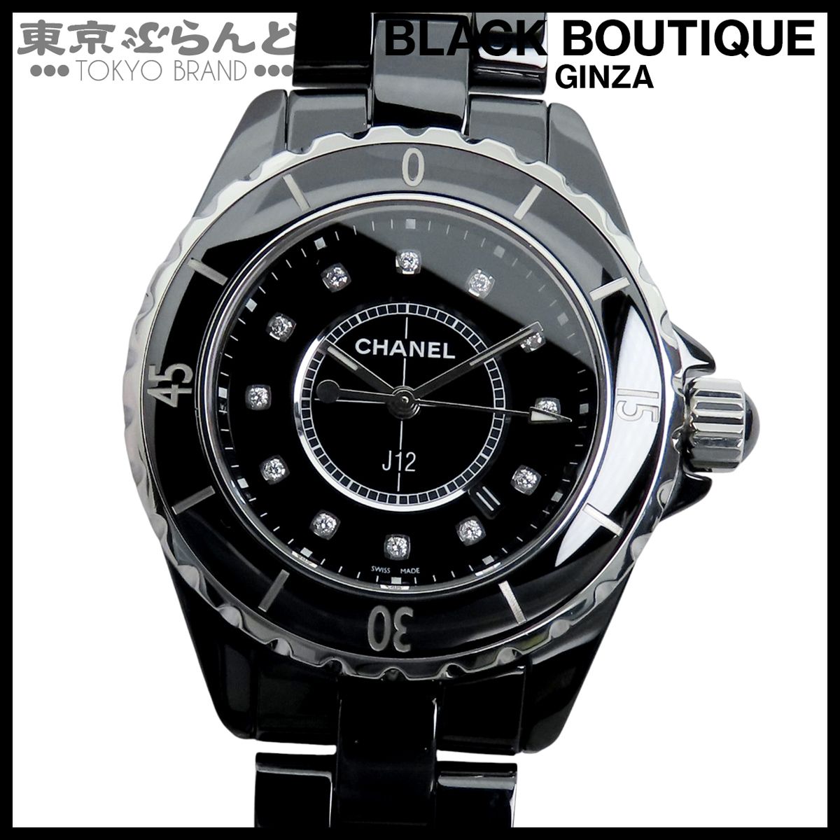シャネル CHANEL J12 H1625 ブラック セラミック ダイヤモンド 33mm 