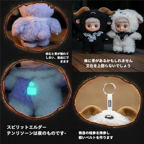 MayMei メイメイ ぬいぐるみ ダークフォレストシリーズ ブラインド
