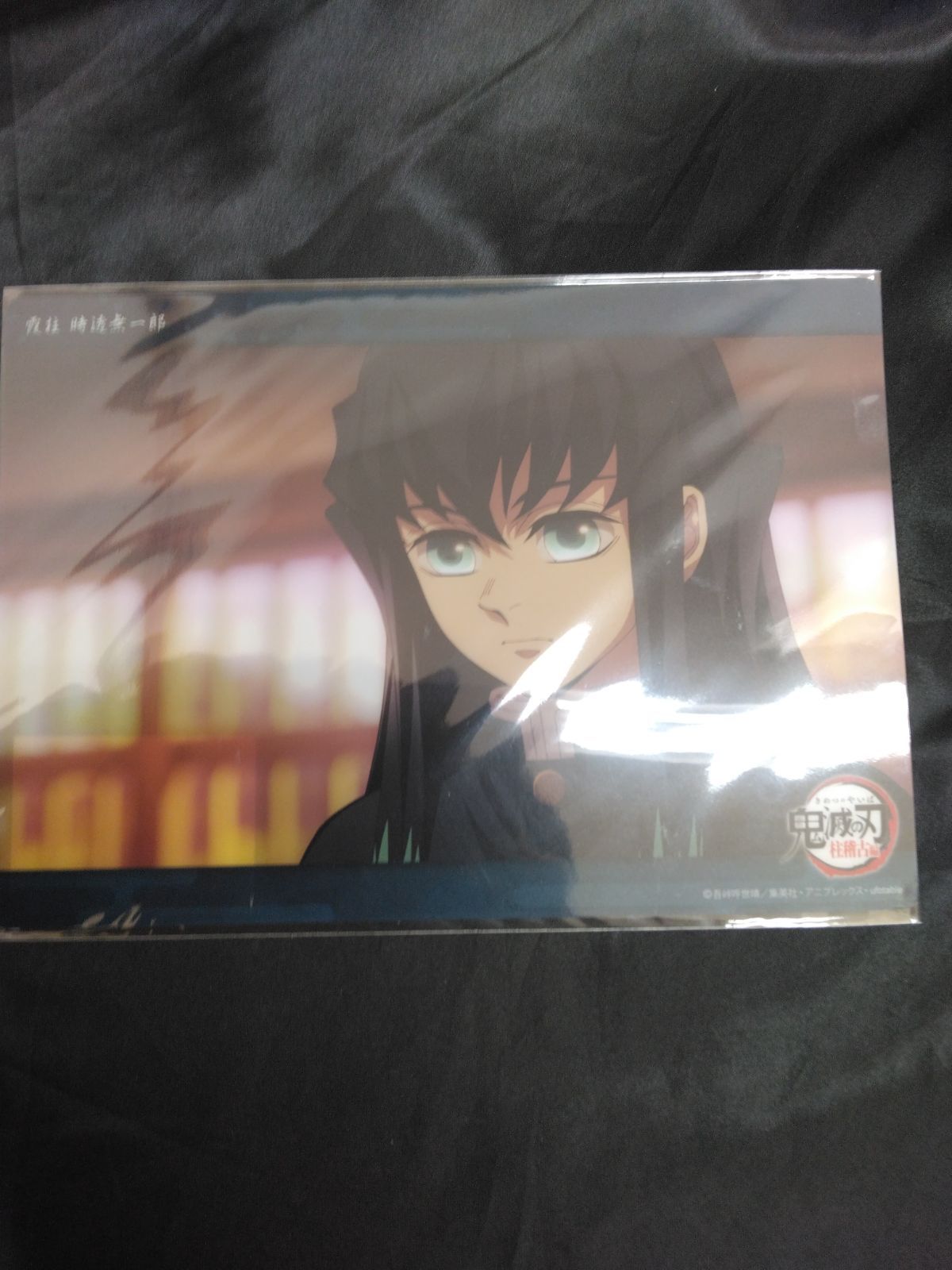 鬼滅の刃 ビッグクリアカード 時透無一郎 12 柱稽古編 第四話 A21