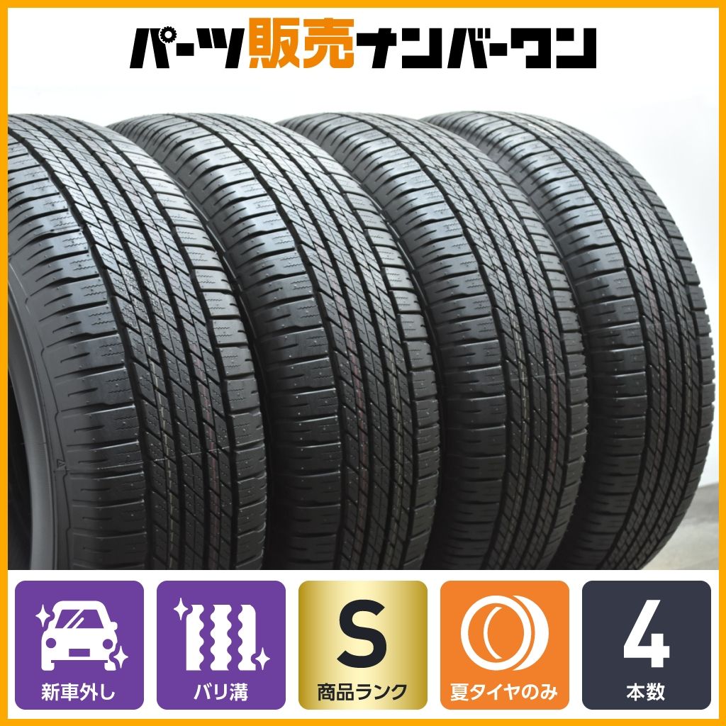 ダンロップ バリ山 ハイラックス外し 265/65R17 4本セット 265⁄65R17 