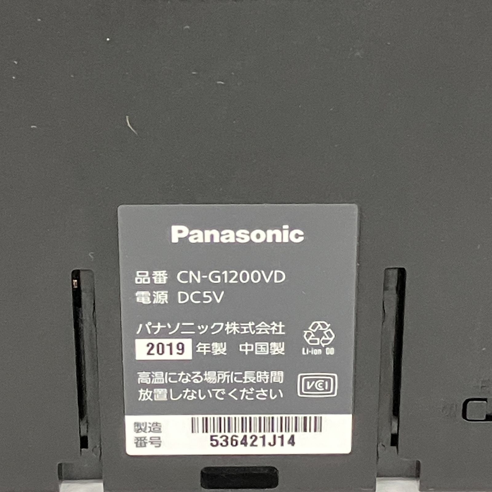 Panasonic CN-G1200VD カーナビ　2019年 2019年製 大画面7インチ パナソニック製 ゴリラ ポータブルナビ CN