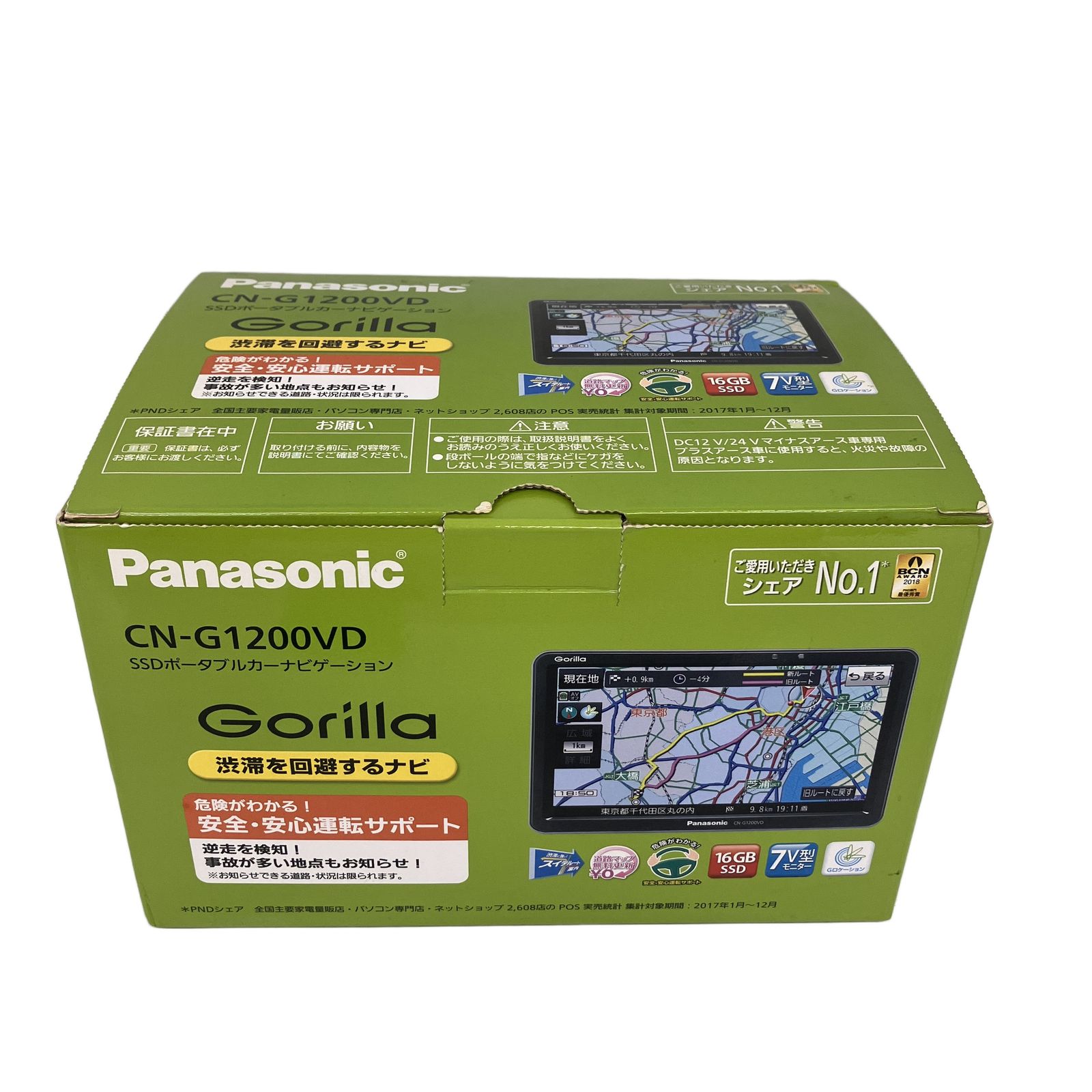 Panasonic CN-G1200VD カーナビ　2019年 2019年製 大画面7インチ パナソニック製 ゴリラ ポータブルナビ CN