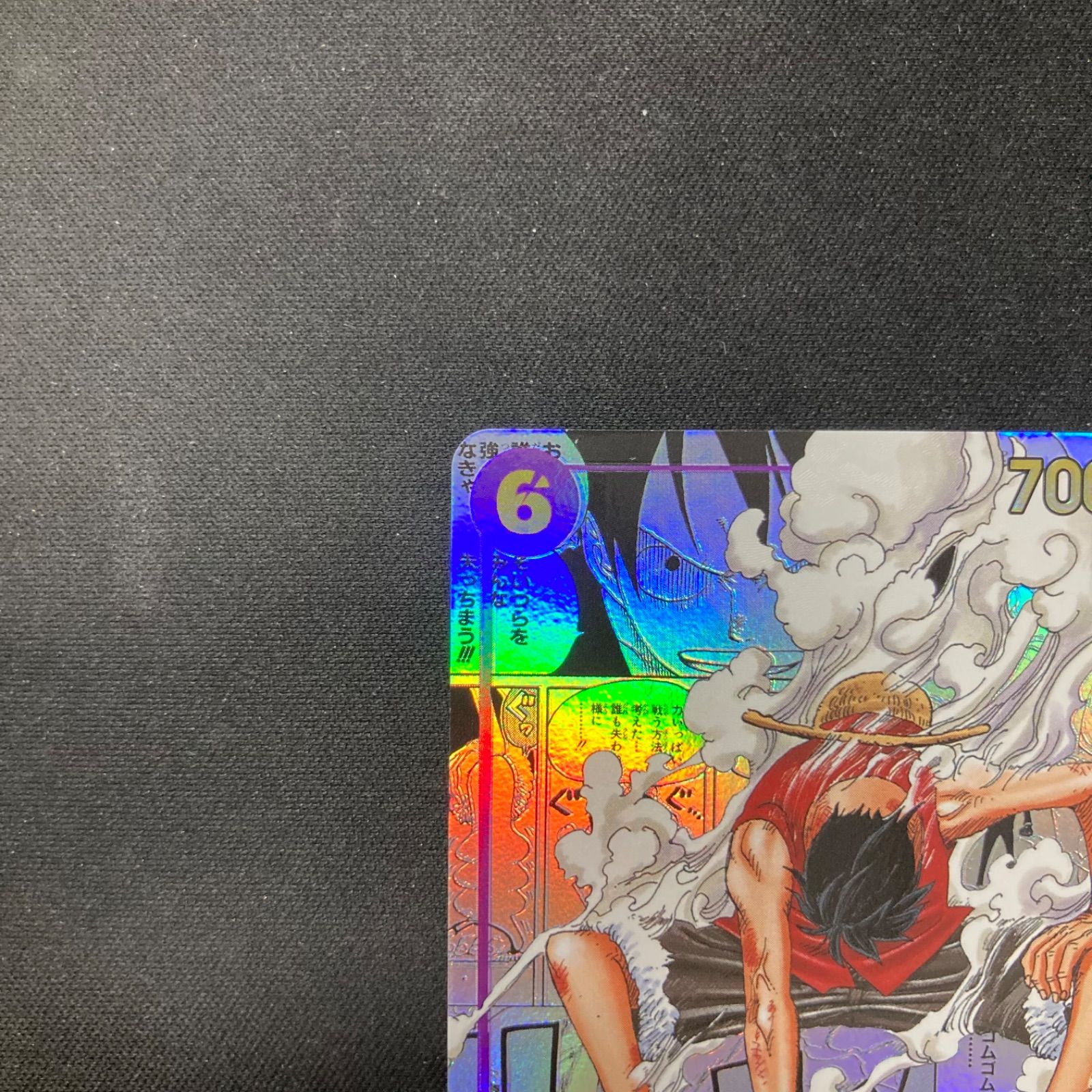 ワンピース モンキー・D・ルフィ EB02-061 SEC スーパーパラレル