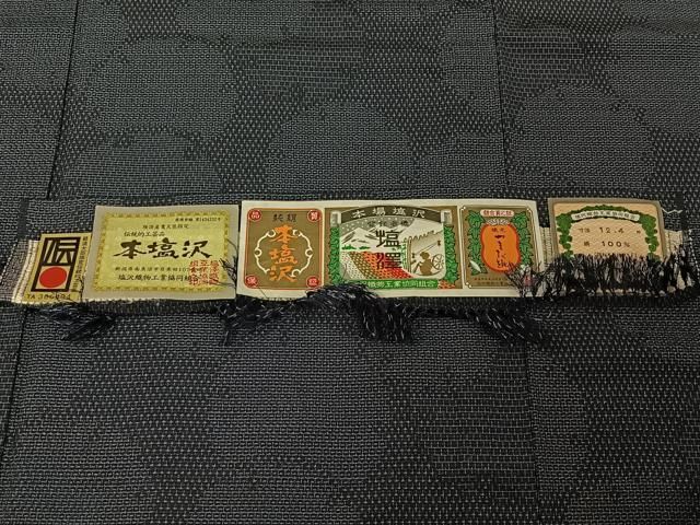 平和屋着物▽本塩沢 単衣 110亀甲 雪輪文 証紙付き 正絹 逸品