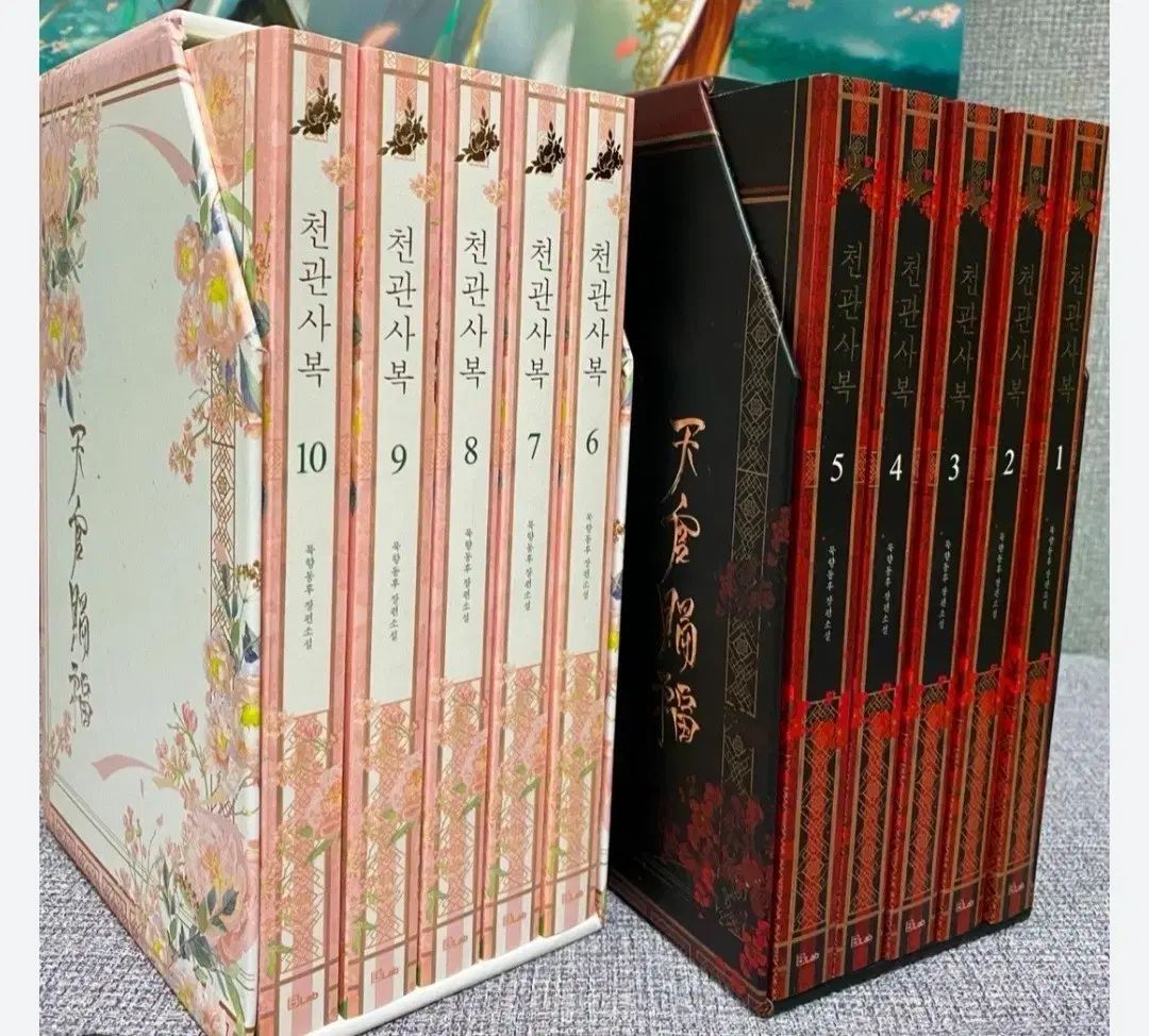 天官賜福 小説 1-10巻 まとめ売り 화성アクリル