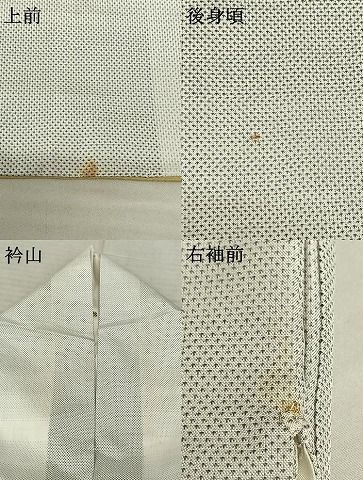 平和屋着物○本場大島紬 白大島 カタス7マルキ 間道 正絹 逸品