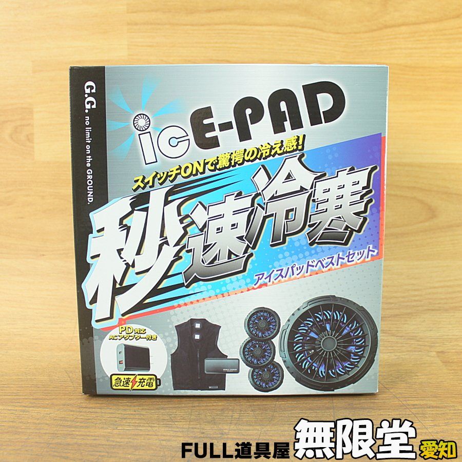 SOWA G.G.|桑和 icE-PAD アイスパッド付ベスト コンプリートセット 4 L