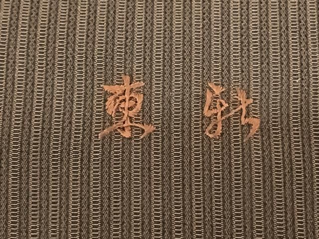 平和屋着物○男性 馬乗り袴 縞 正絹 逸品 AABF0617fy - メルカリ