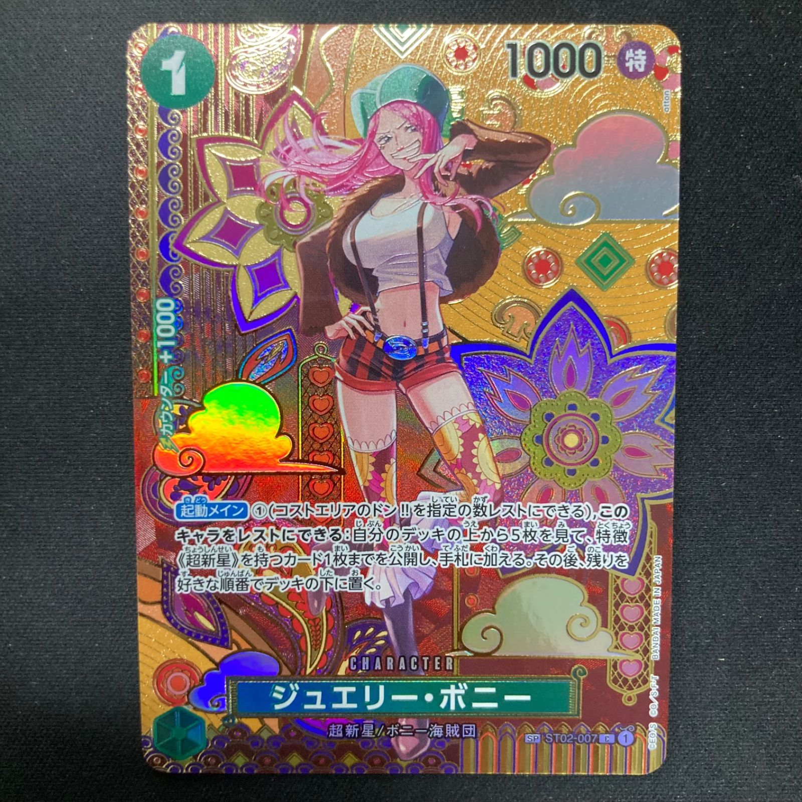 ワンピース ジュエリー ボニー ST 02-007 C SP スペシャルカード 和柄 A 001