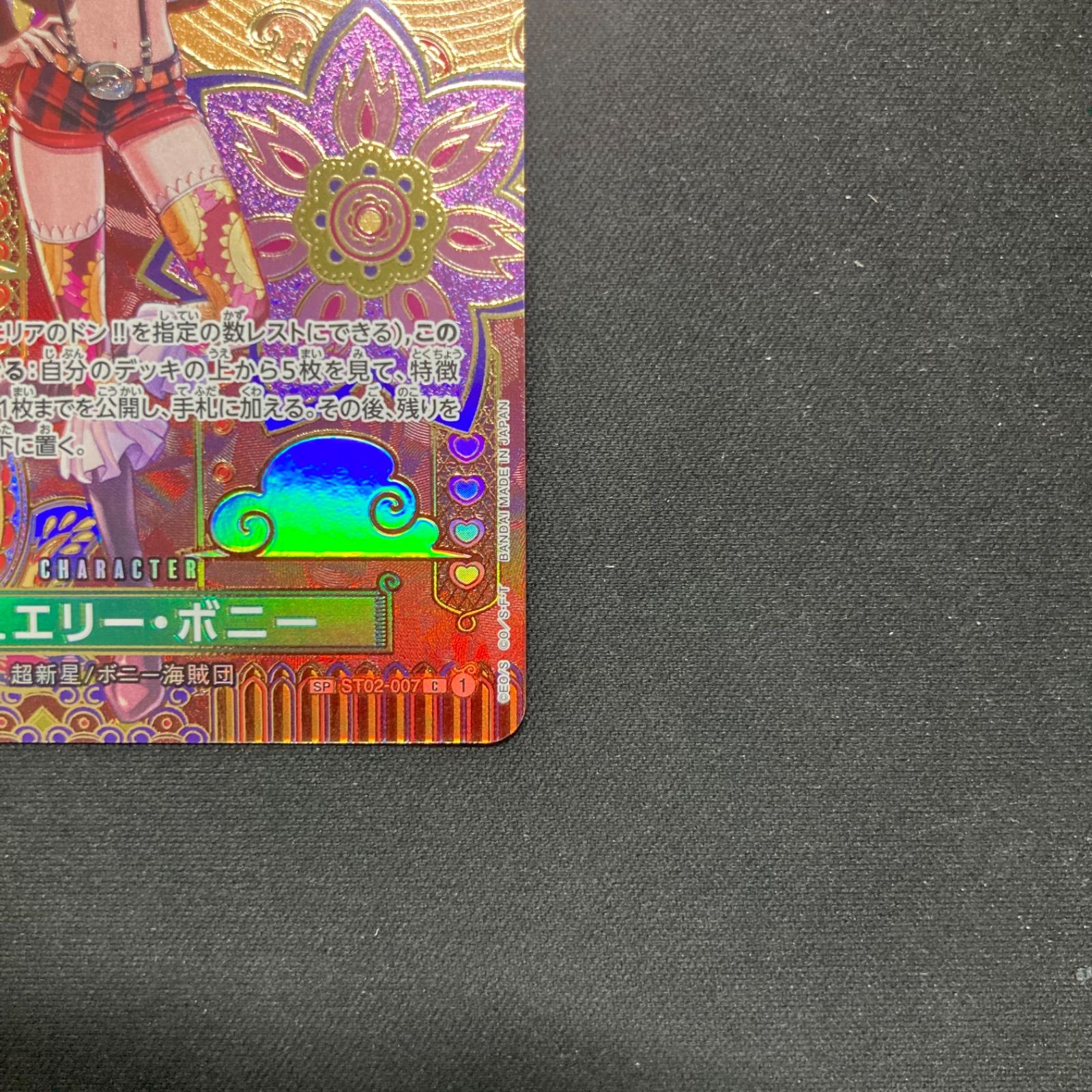 ワンピース ジュエリー・ボニー ST02-007 C SP スペシャルカード 和柄