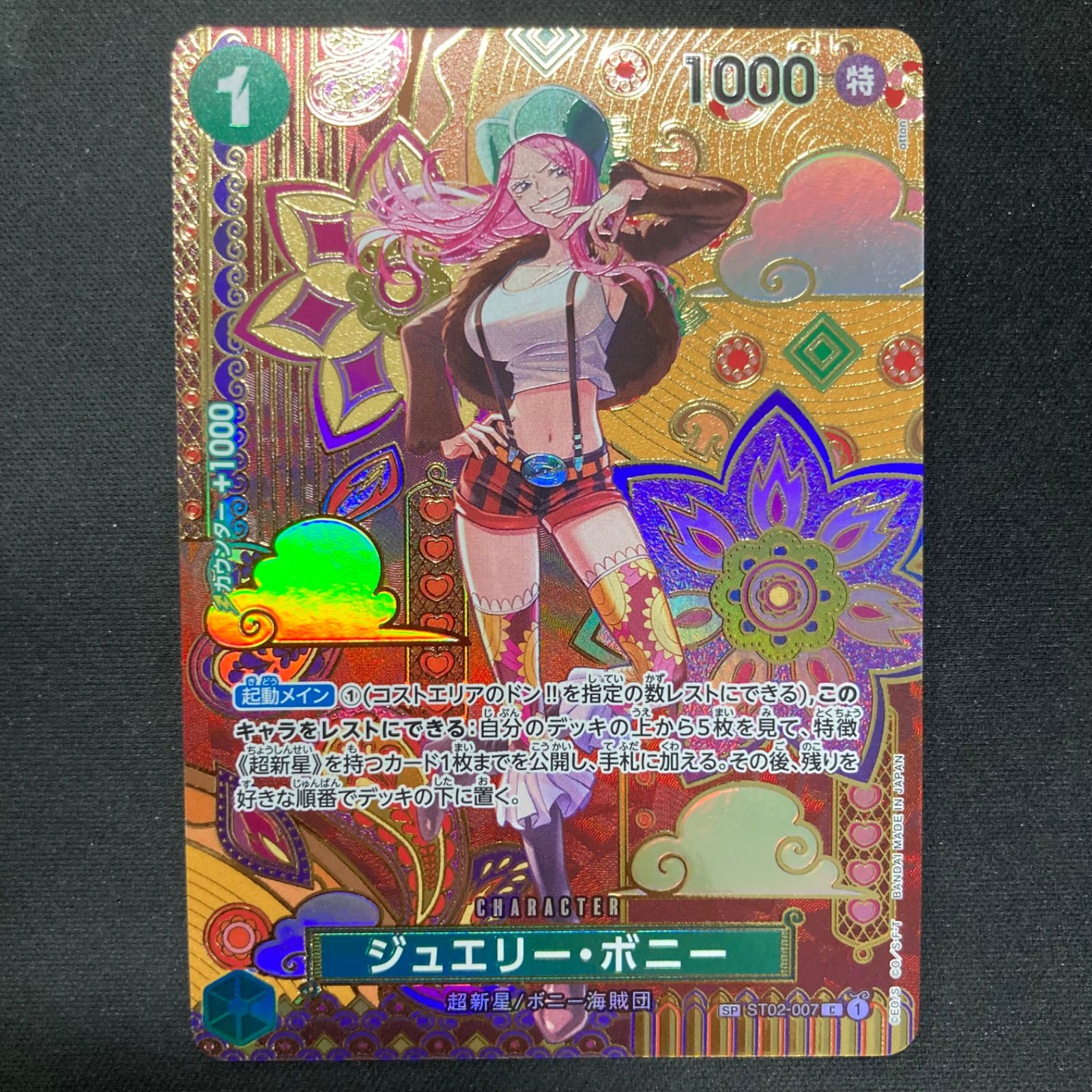 ワンピース ジュエリー・ボニー ST02-007 C SP スペシャルカード 和柄