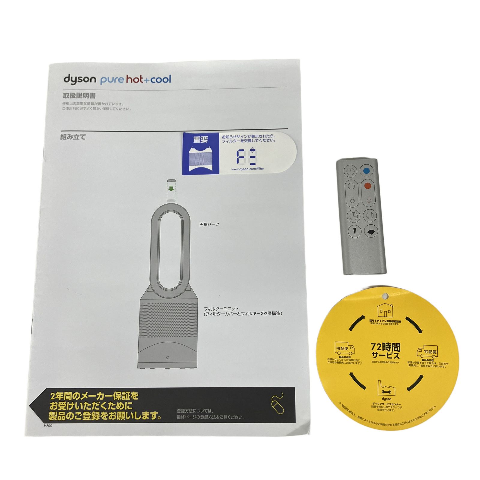 【中古・美品】Dyson(ダイソン)空気清浄機能付ファンヒーター ダイソン Dyson Pure Hot + Cool HP00ISN 空気清浄機能付ファン