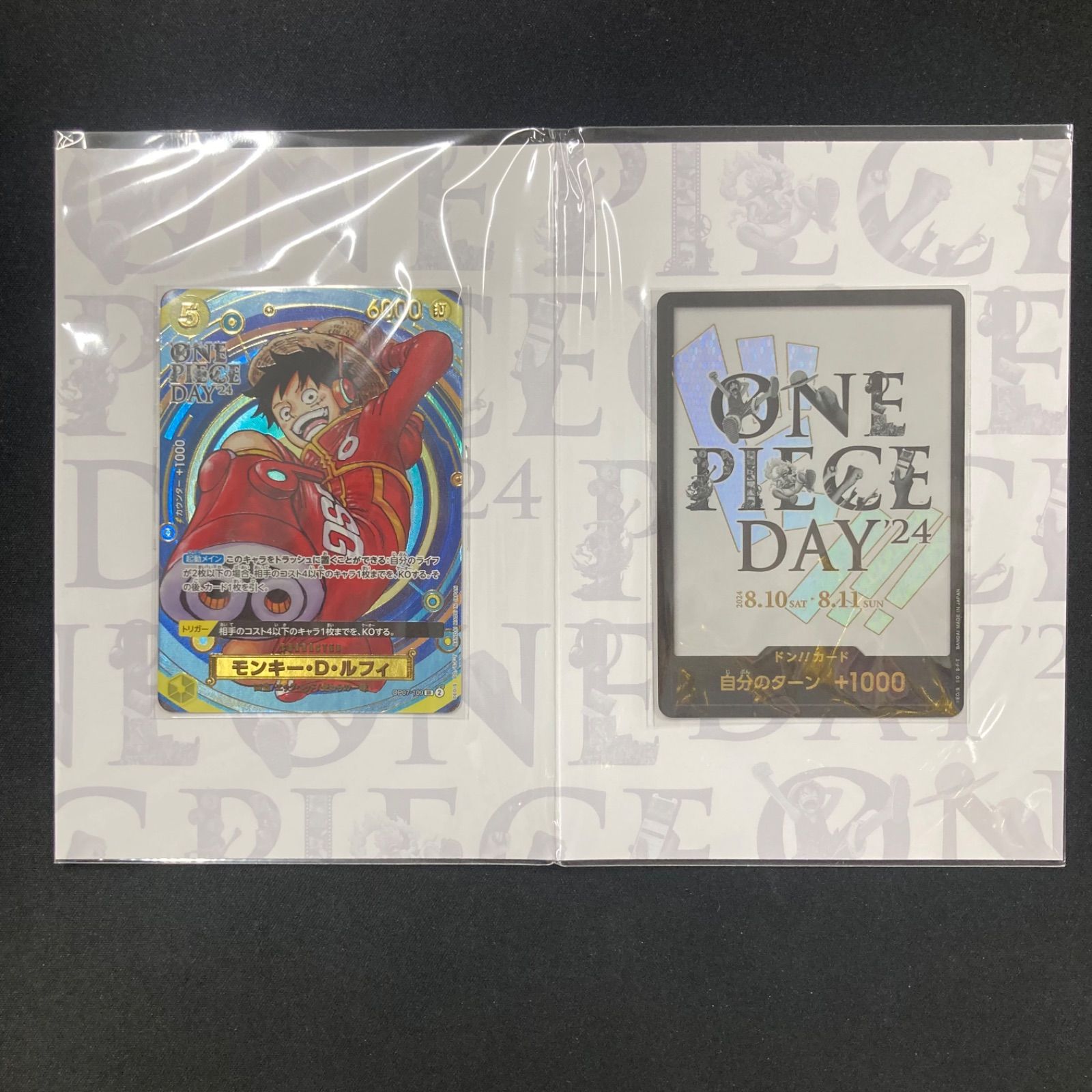 ONE PIECE DAY’24 - プレミアムカードコレクション 未開封 PREMIUM BANDAI プレミアムカードコレクション - ONE PIECE DAY'24