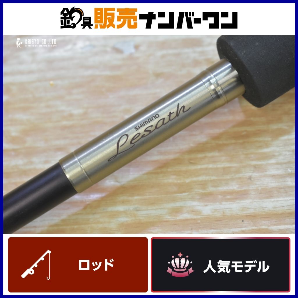 シマノ レサト 1705R ベイトロッド SHIMANO LESATH バスフィッシング