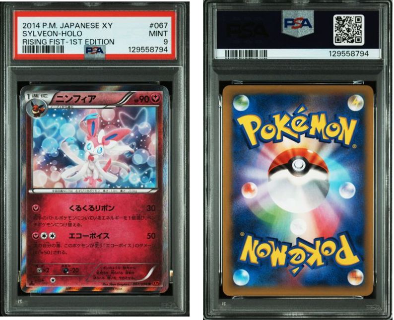 PSA 9 ニンフィア 067 096 R