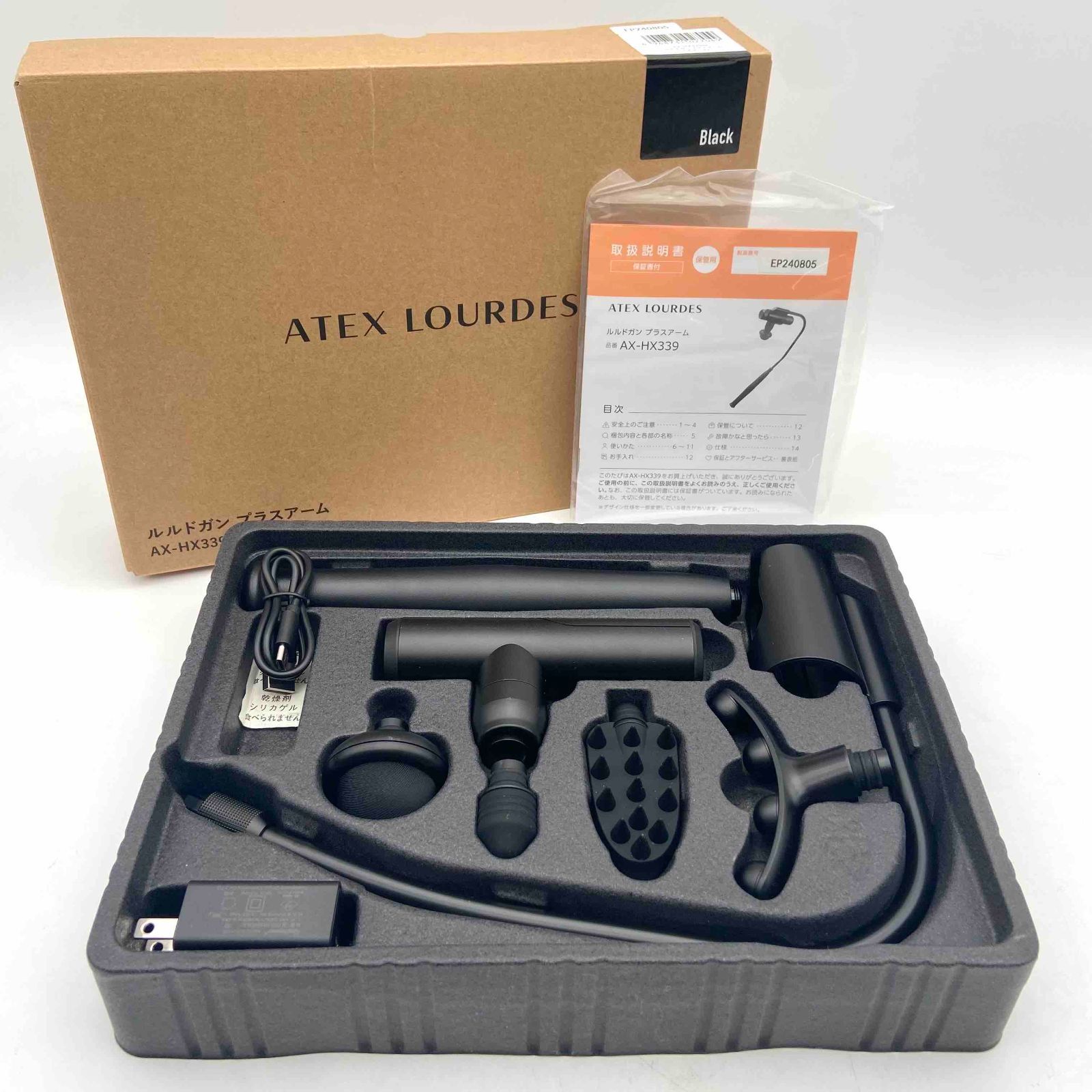 ルルドガンプラスアーム AX-HX 339 ブラック