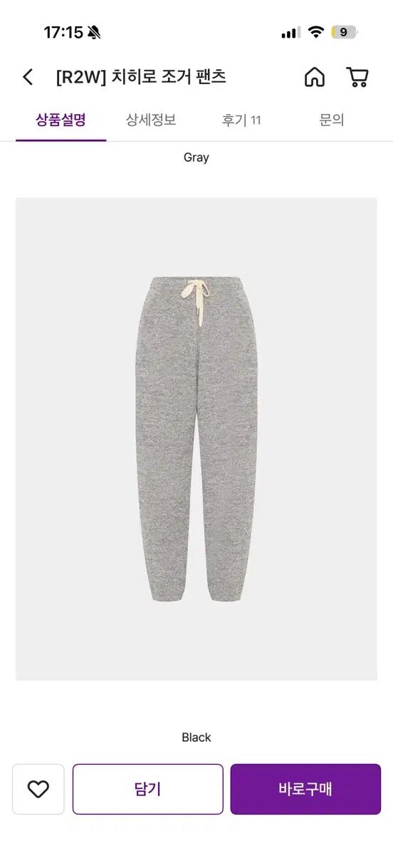 R 2 W チヒロ ジョガー パンツ グレー