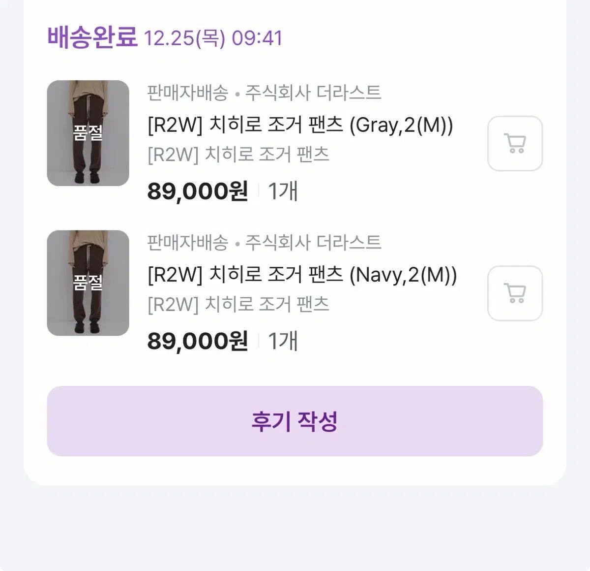 R 2 W チヒロ ジョガー パンツ グレー