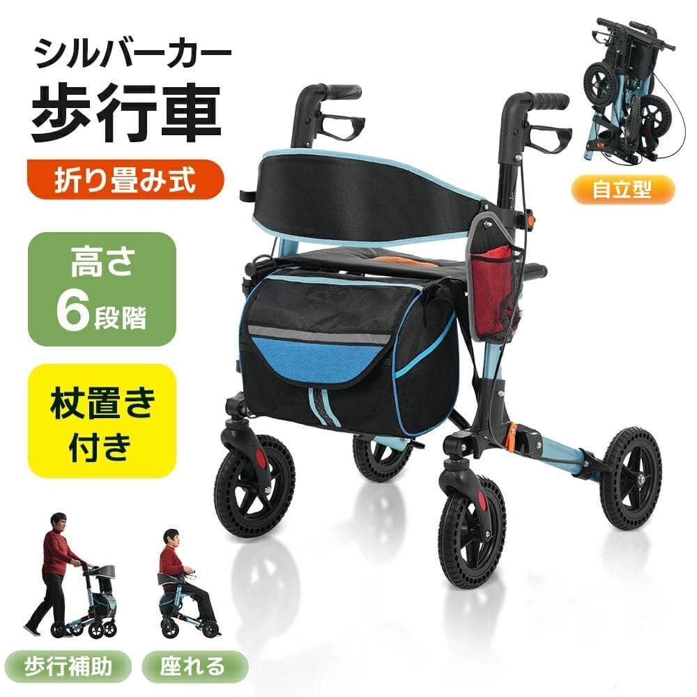 シルバーカー 歩行器 歩行車 室外用 6段階高さ調整 1426-140