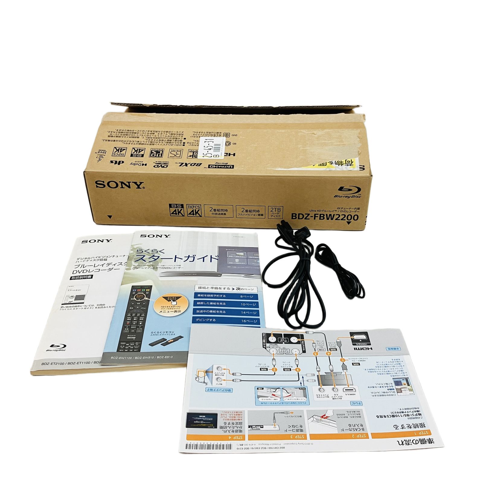 SONY BDZ-EW 1100 ブルーレイレコーダー 2014年製 家電 ソニー