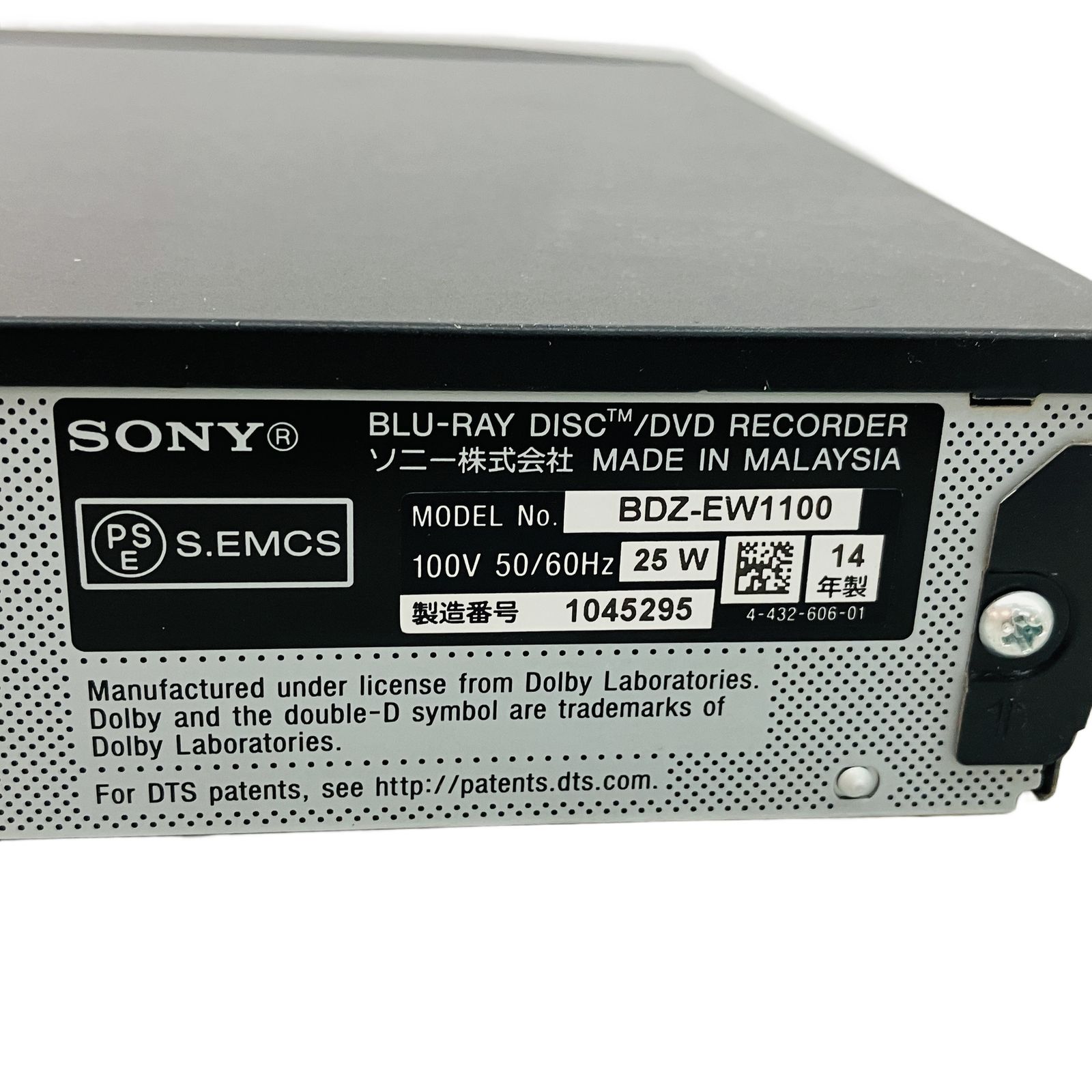 1100 ブルーレイレコーダー