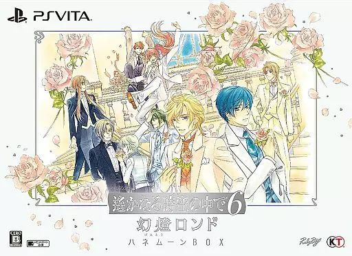PSVITAソフト 遙かなる時空の中で6 幻燈ロンド ハネムーンBOX
