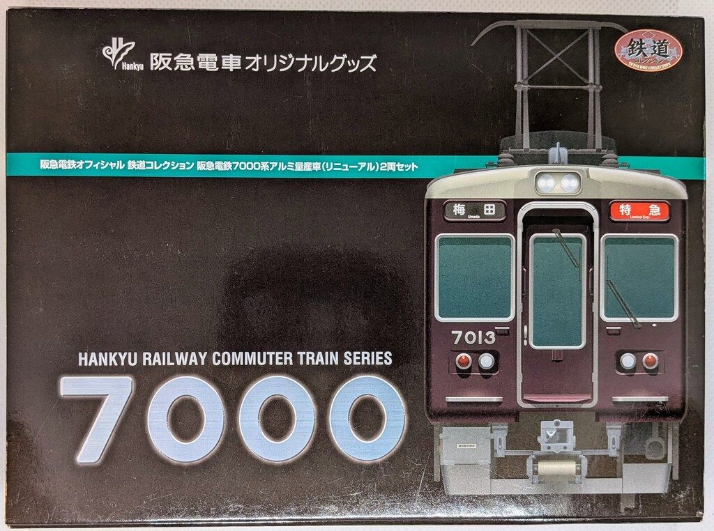 TOMYTEC 鉄道コレクション 阪急電鉄7000系アルミ量産車 (リニューアル