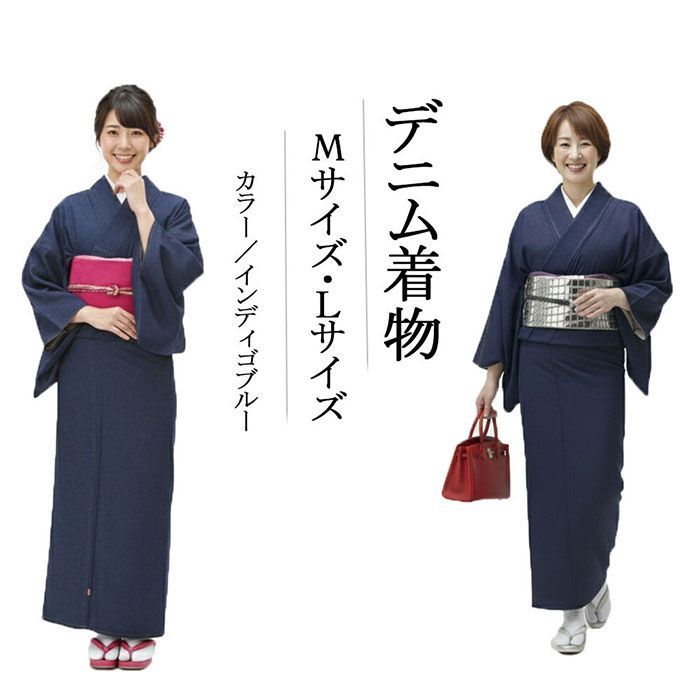 デニム着物 洗える着物 デニムの着物 M L 198 レディース 仕立て上がり ジーパン デニム 着物 単衣 p 2602