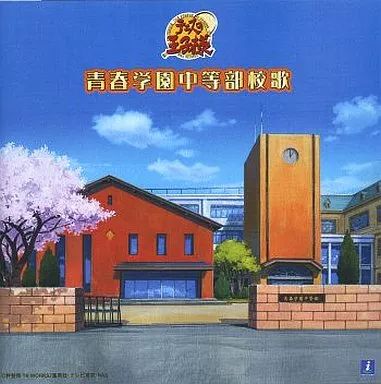 テニスの王子様　青春学園中等部校歌　CD 中古】アニメ系CD テニスの王子様 青春学園中等部校歌 - メルカリ