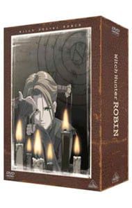 DVD ブックレット付 ウィッチハンターロビン DVD-BOX