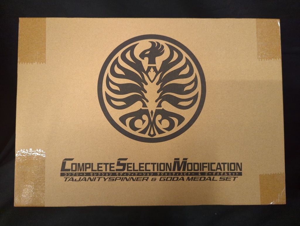 バンダイナムコ コンプリートセレクションモディフィケーション 仮面ライダーオーズ10 th 復活のコアメダル タジャニティスピナー ゴーダメダルセット